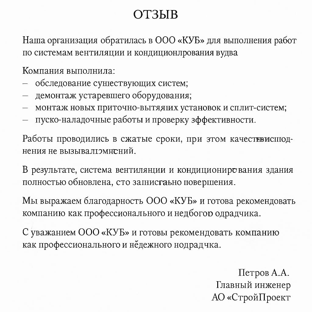 Скан отзыва